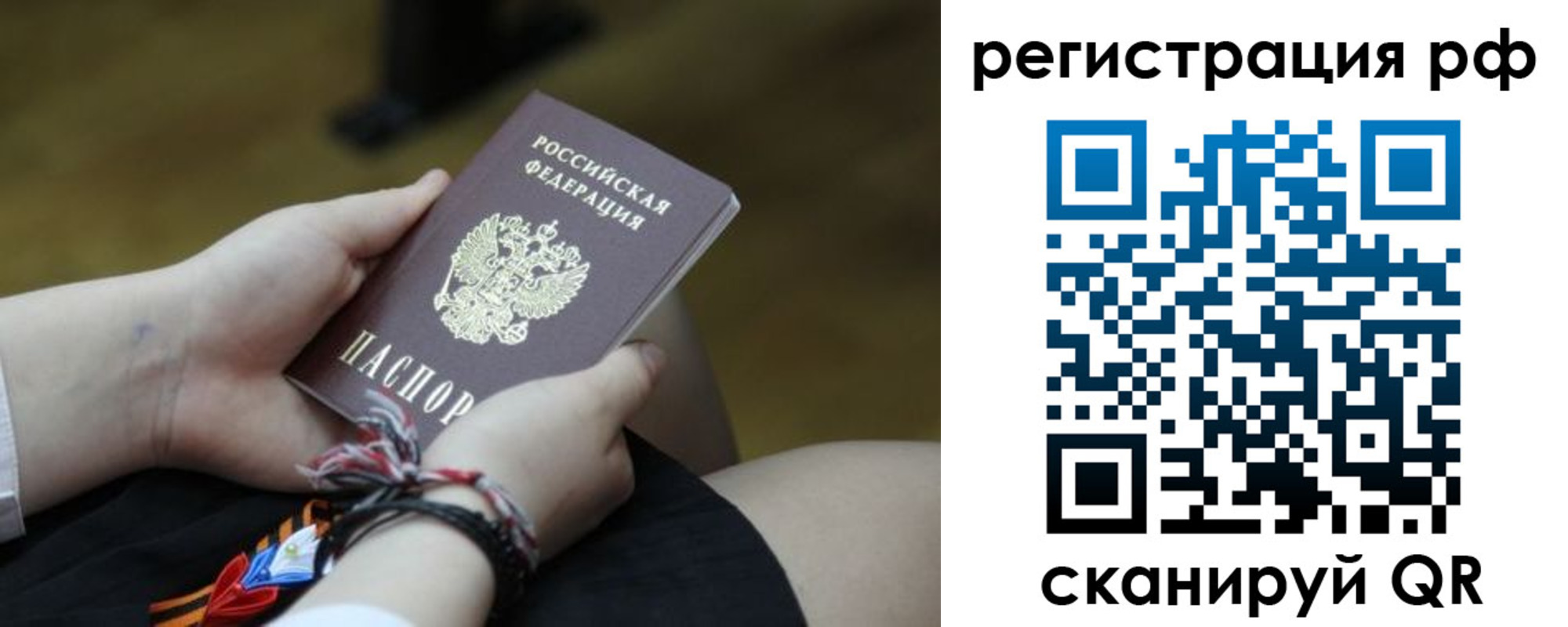 временная регистрация недорого в Рыбинске