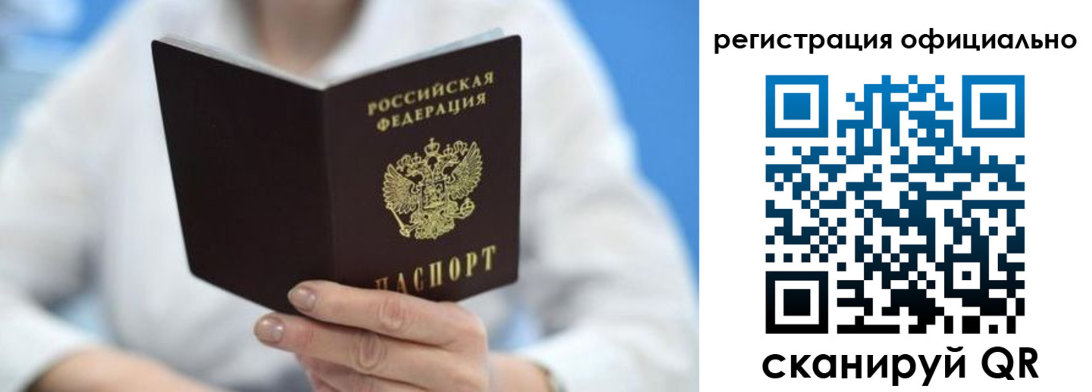 временная регистрация в квартире в Рыбинске