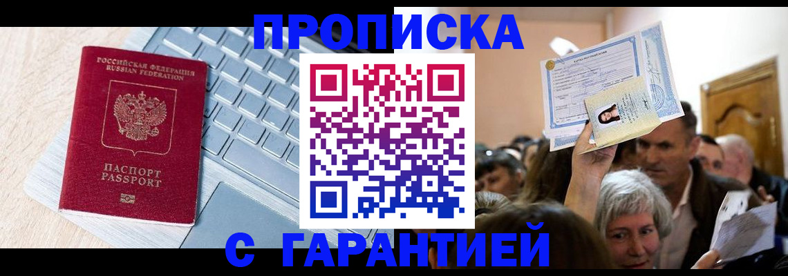 временная регистрация поиск в Рыбинске