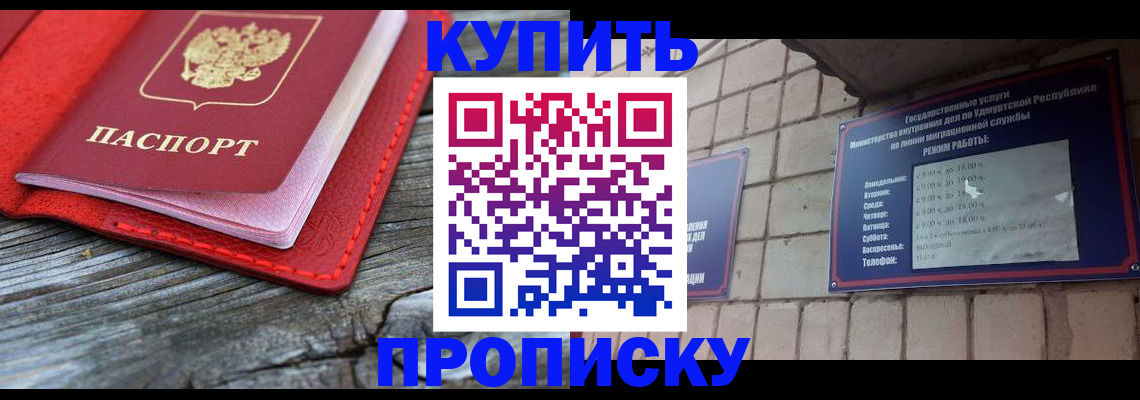 прописка для школы в Рыбинске