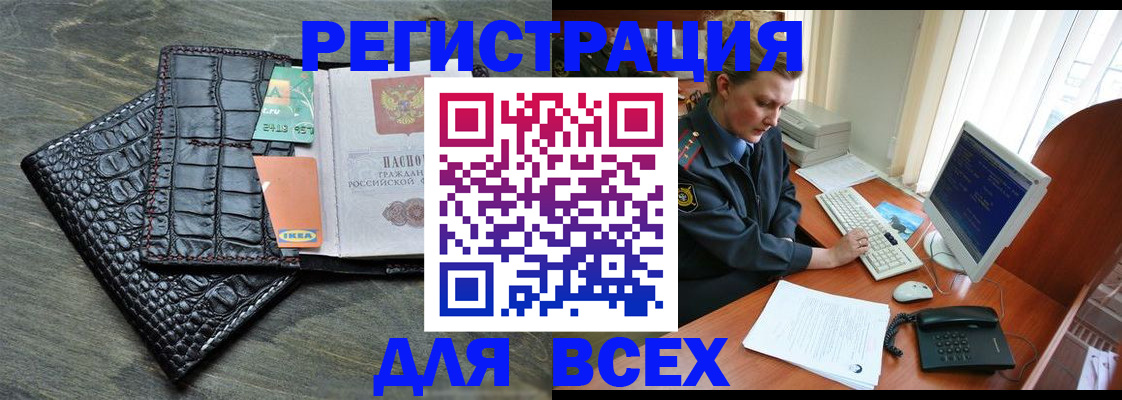 купить прописку в Рыбинске